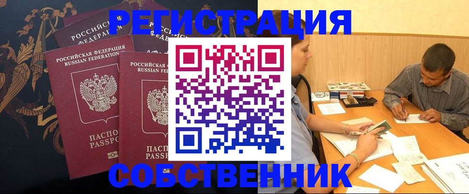 прописка поиск в Гусиноозёрске
